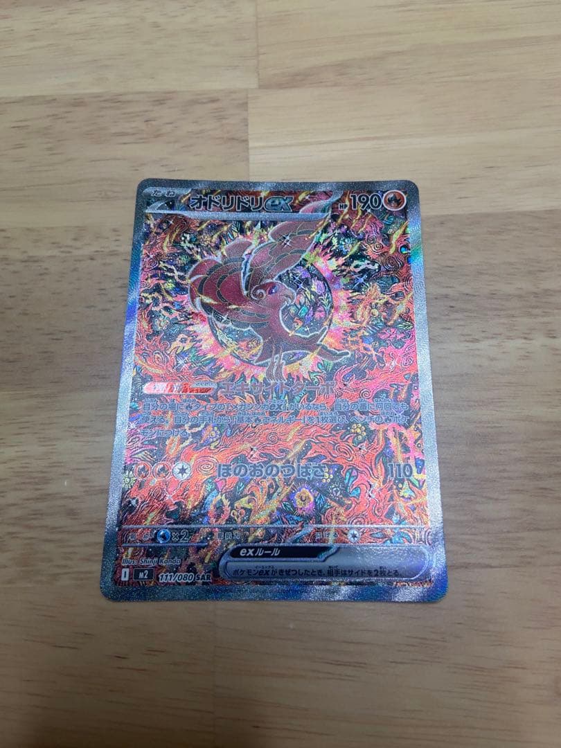 ト*す様 インフェルノX SAR SR AR まとめ売り