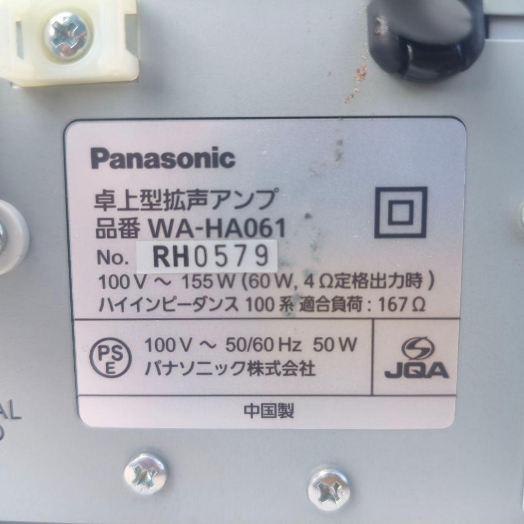◎パナソニック 卓上デジタルアンプ WA-HA061 ⑥ 業務用 元箱付