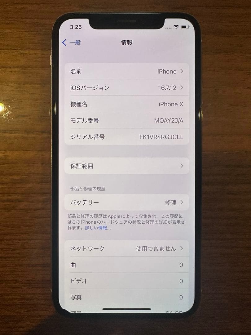 iPhone X 本体 64GB SIMフリー シルバー 箱備品付き