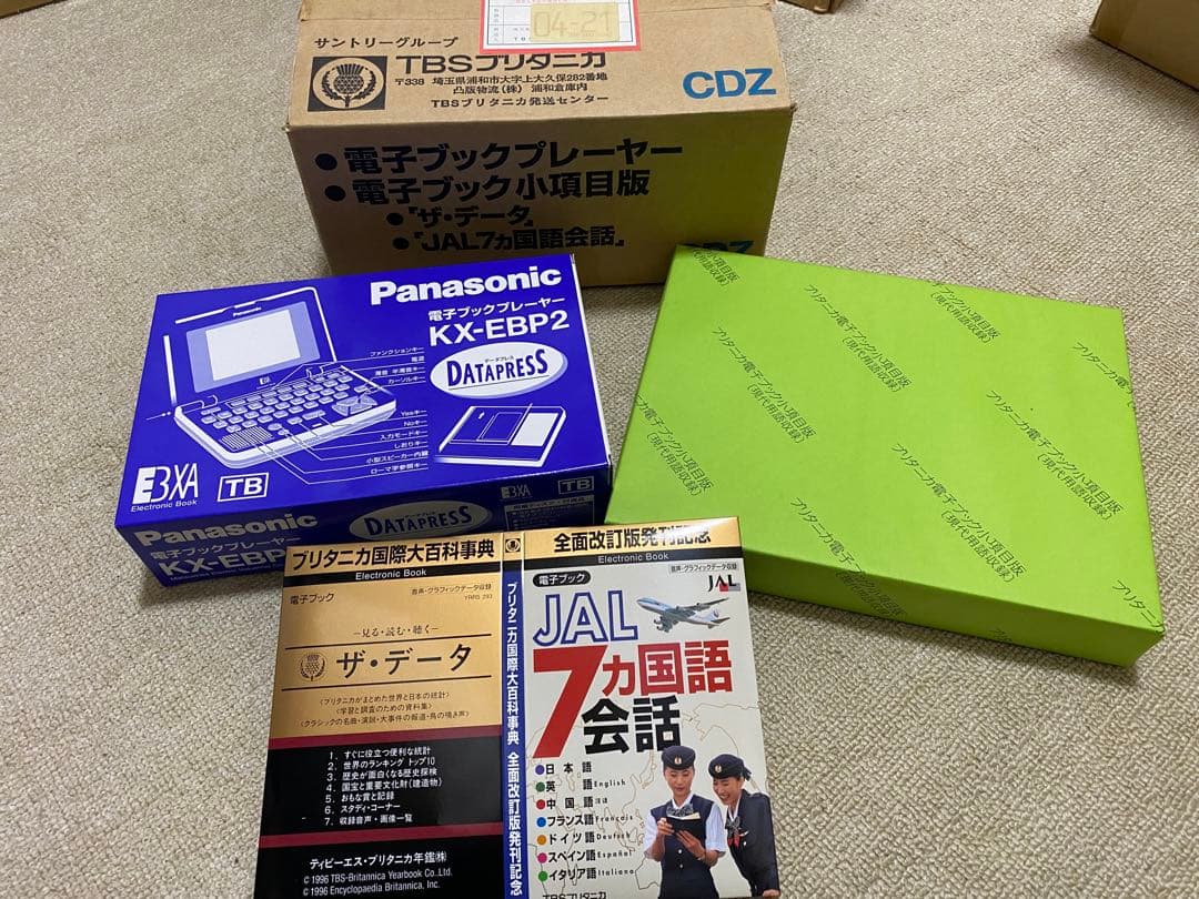 パナソニック 電子ブックプレーヤー KX-EBP2