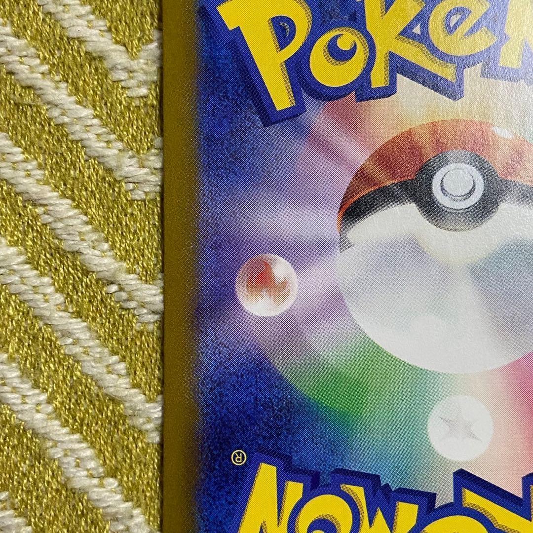 ポケモンカード　リザードンex UR 黒炎の支配者 5759