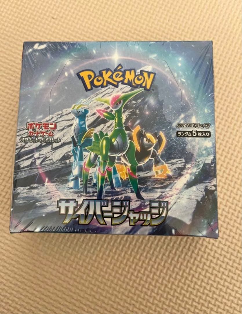 【早い者勝ち】サイバージャッジ1BOX