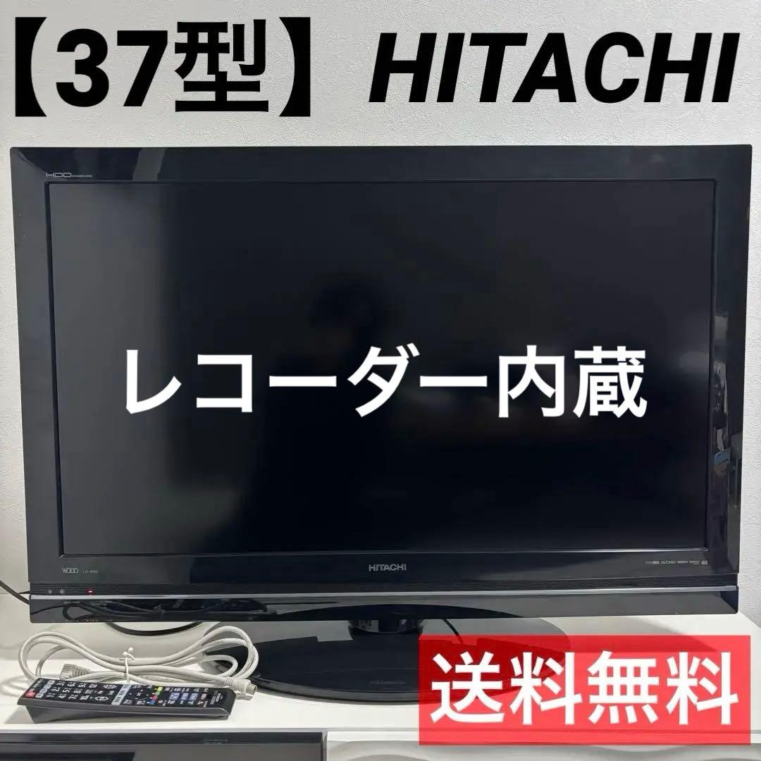 HITACHI L37-XP03 液晶テレビ　HDDレコーダー内蔵