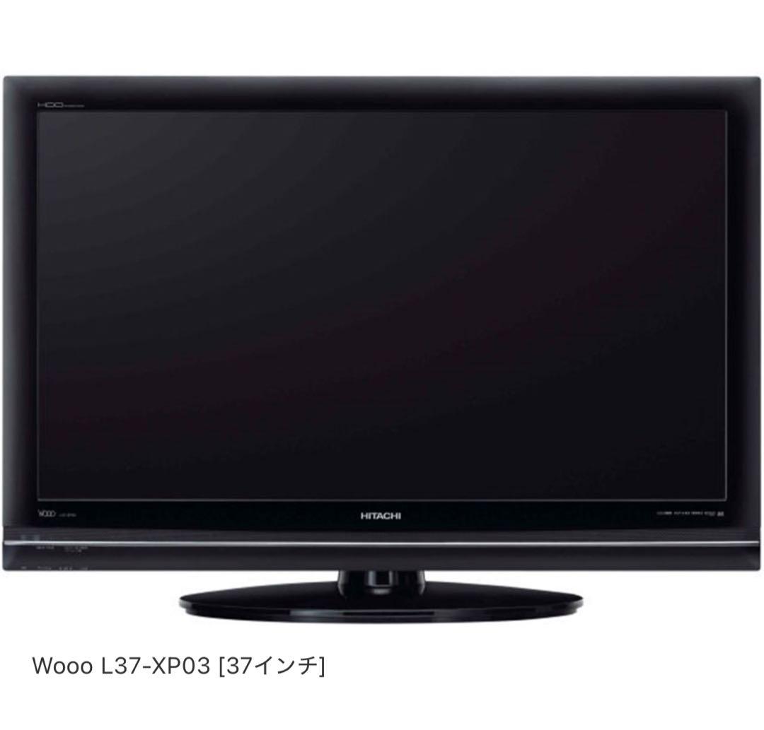 HITACHI L37-XP03 液晶テレビ　HDDレコーダー内蔵
