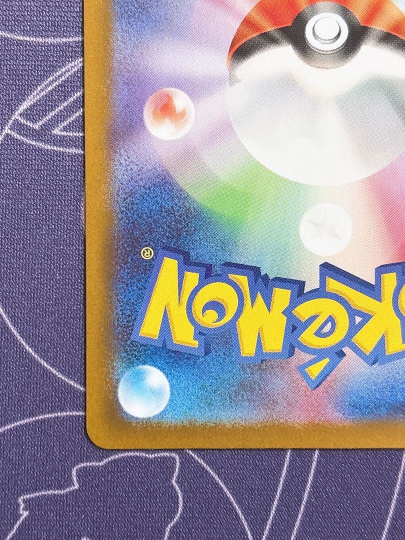 【即日＆匿名配送♪】ポケモンカード ムニキスゼロ メイのはげまし SAR