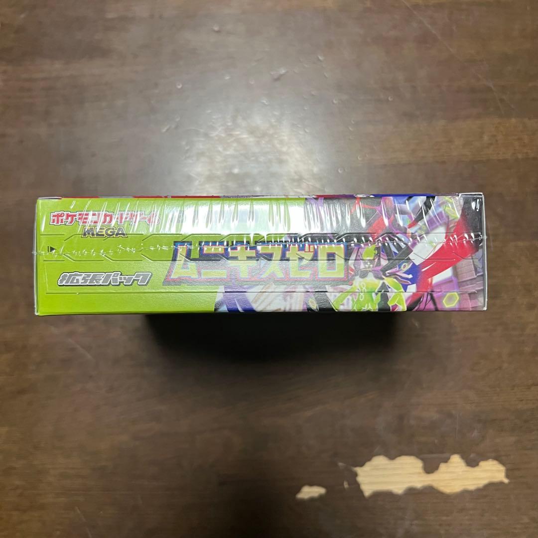 ムニキスゼロ シュリンク付き 未開封 BOX 2BOX