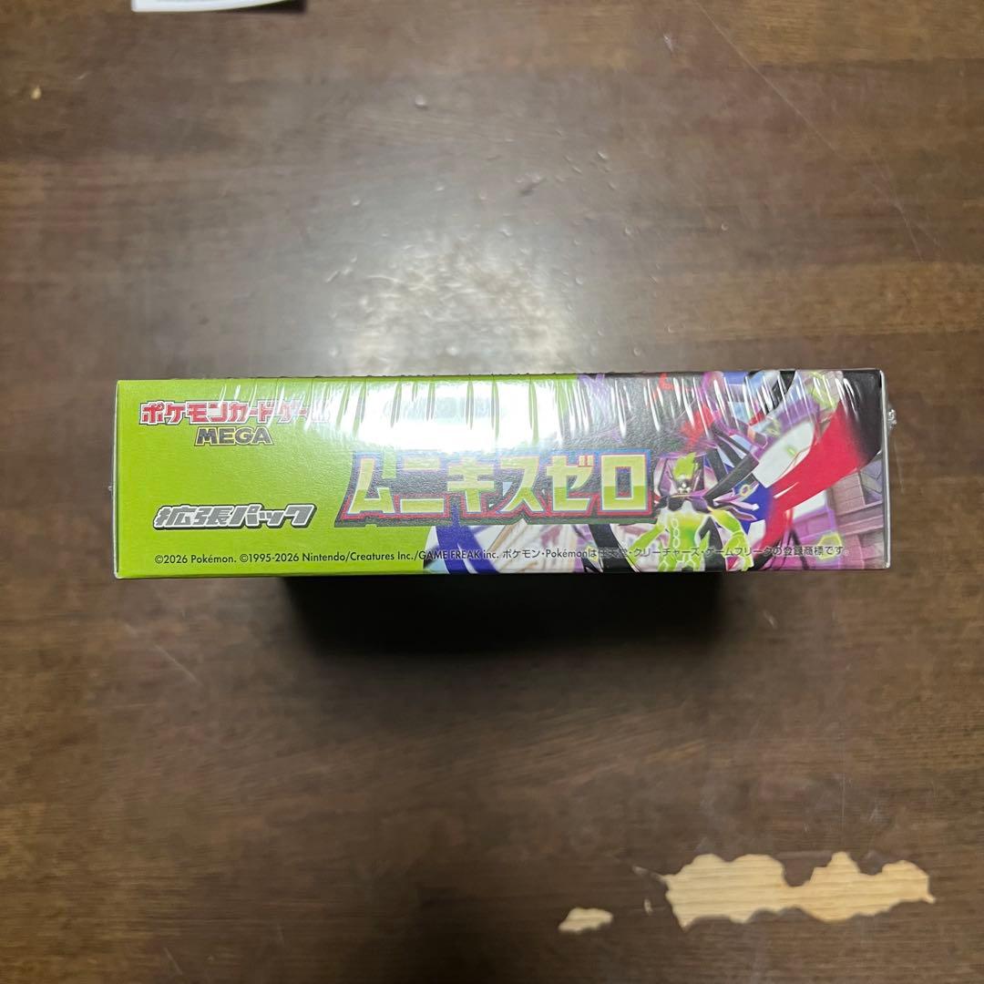 ムニキスゼロ シュリンク付き 未開封 BOX 2BOX