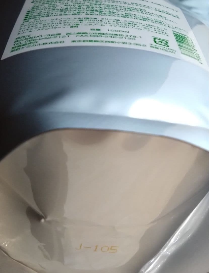 【専用】DO-Sシャンプー2個 & トリートメント 1Lリフィルセット