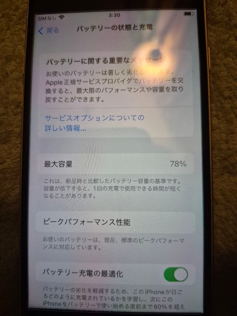iPhone8　ピンクゴールド　64GB