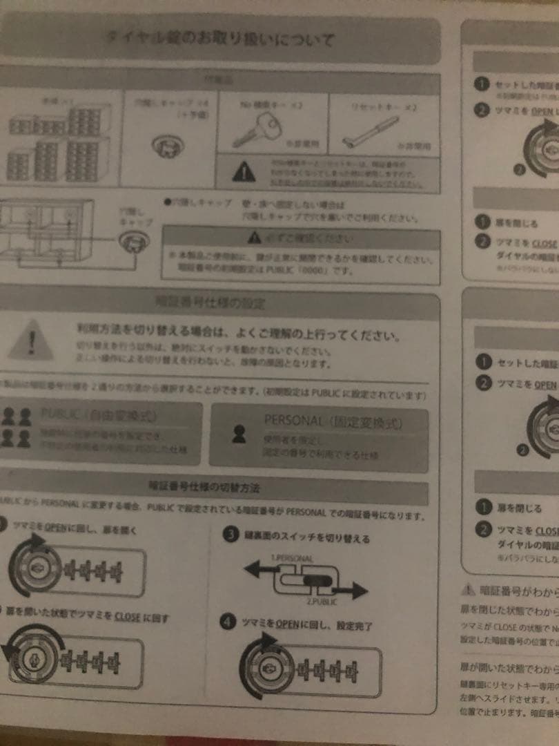 貴重品ロッカー　８人用