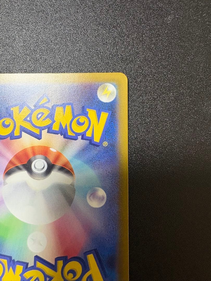 リーリエの決心 sar