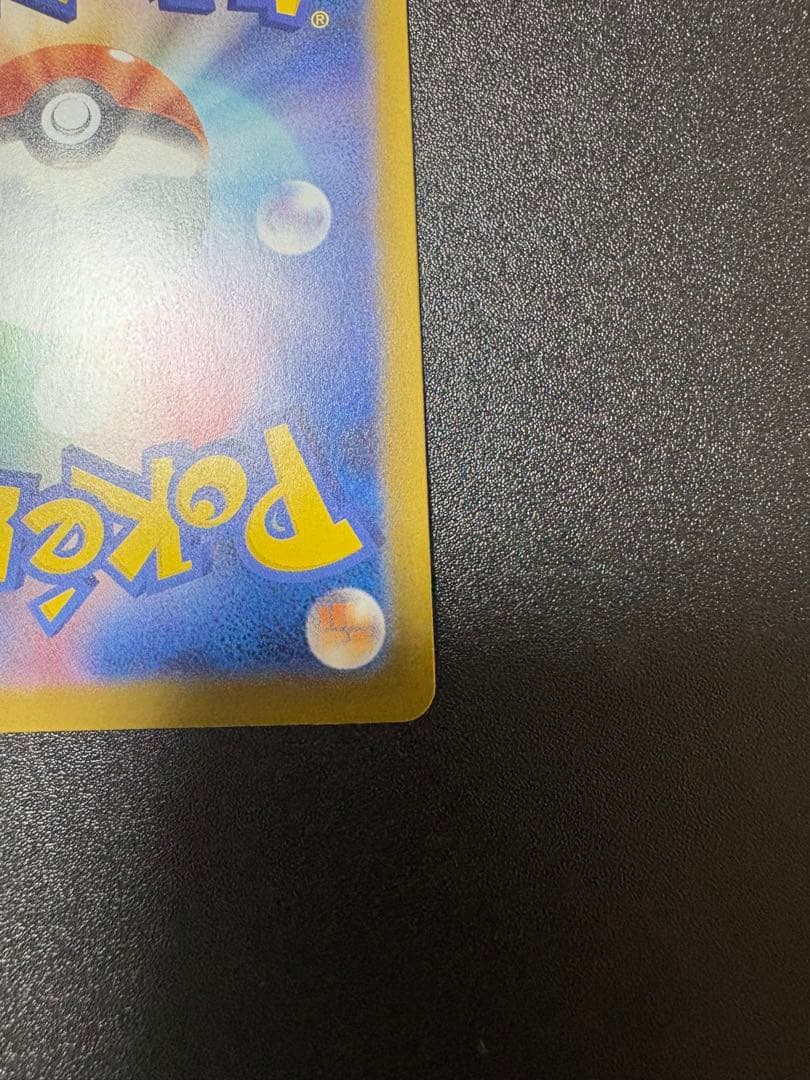 リーリエの決心 sar