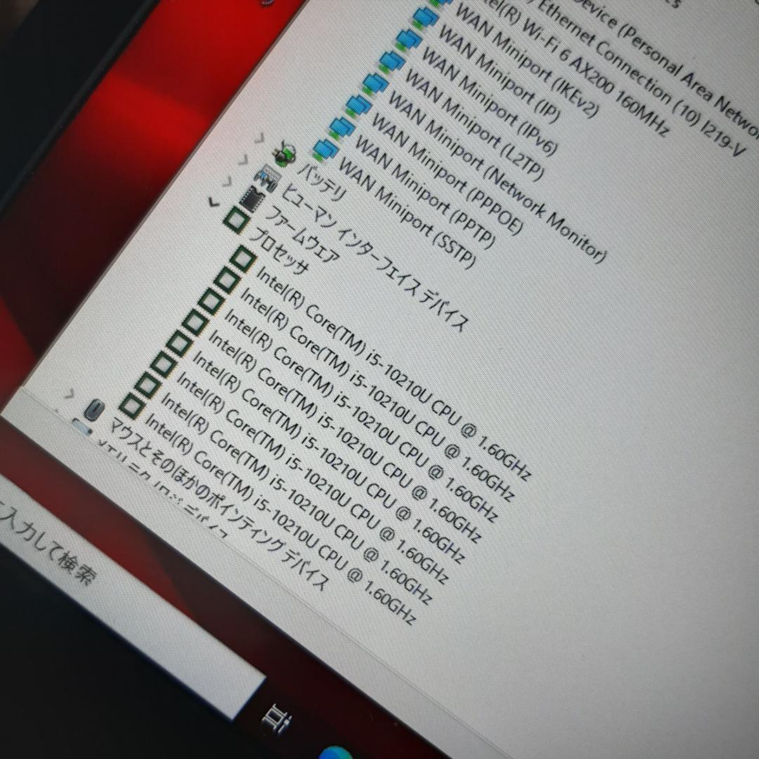 10世代 i5 256G SSD 1920x1080 東芝 S73FR