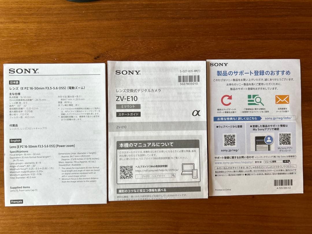 デジタルカメラ SONY ZV-E10