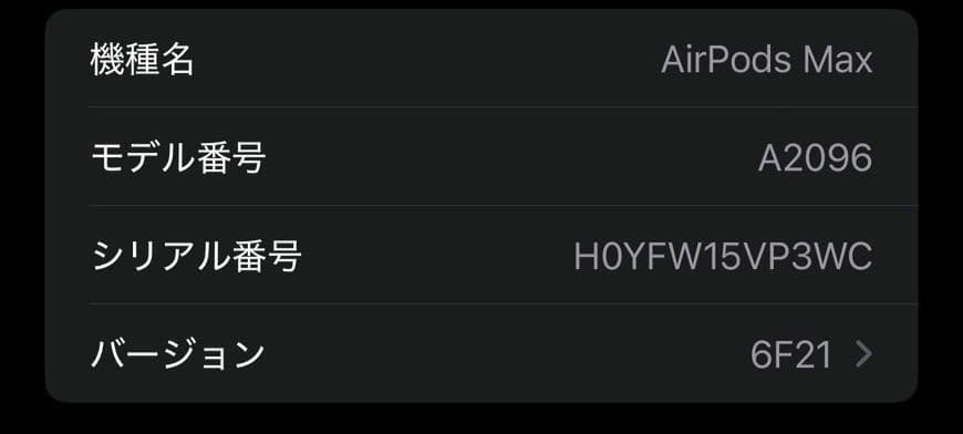 Apple 【 AirPods 】 Max シルバー