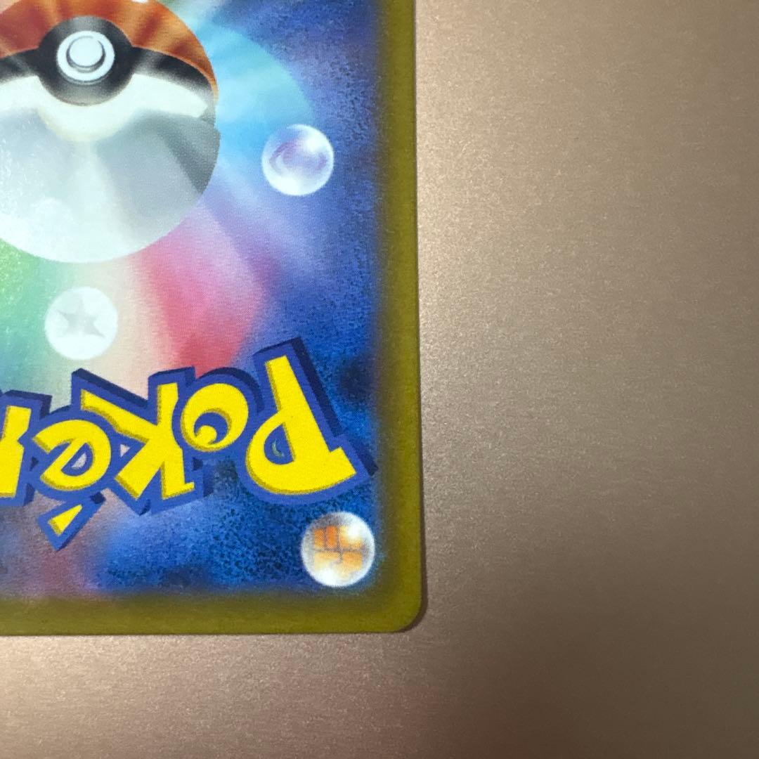 ピカチュウ AR S12a VSTARユニバース 205/172 ポケモンカード