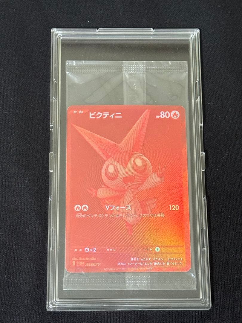 ビクティニ BWR争奪戦 288/SV-P プロモ 未開封 ポケモン