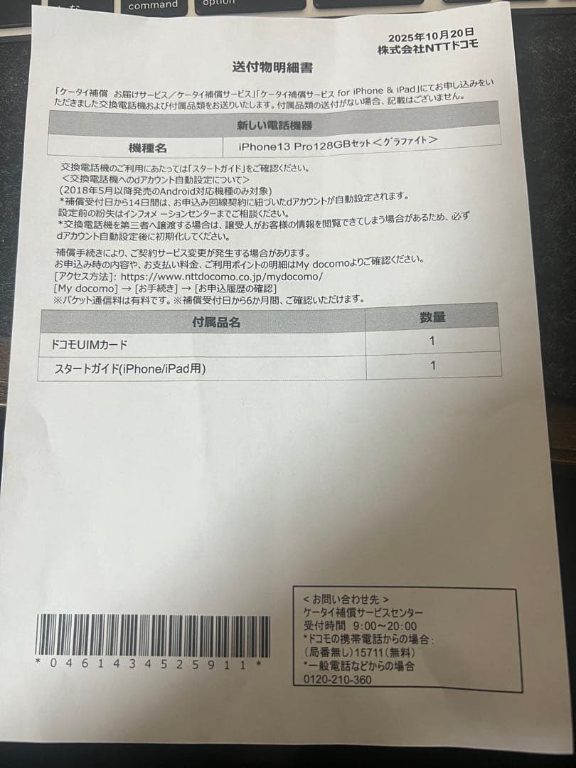 新品同様IPhone 13 Pro 128GB 本体