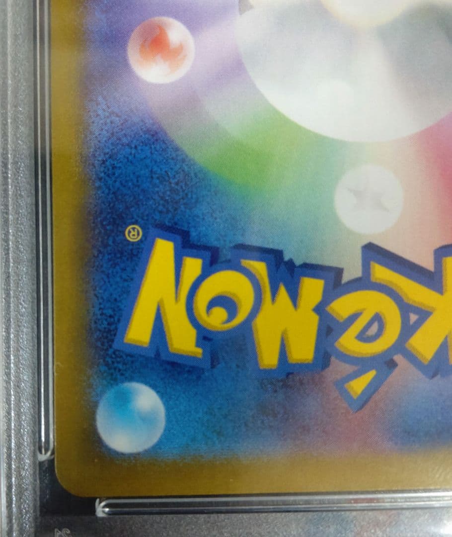 【PSA10 】ブラッキー　マスターボールミラー092/187