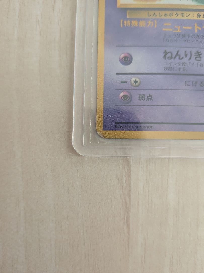 ミュウ HP40 トレーディングカード No.151　反あり