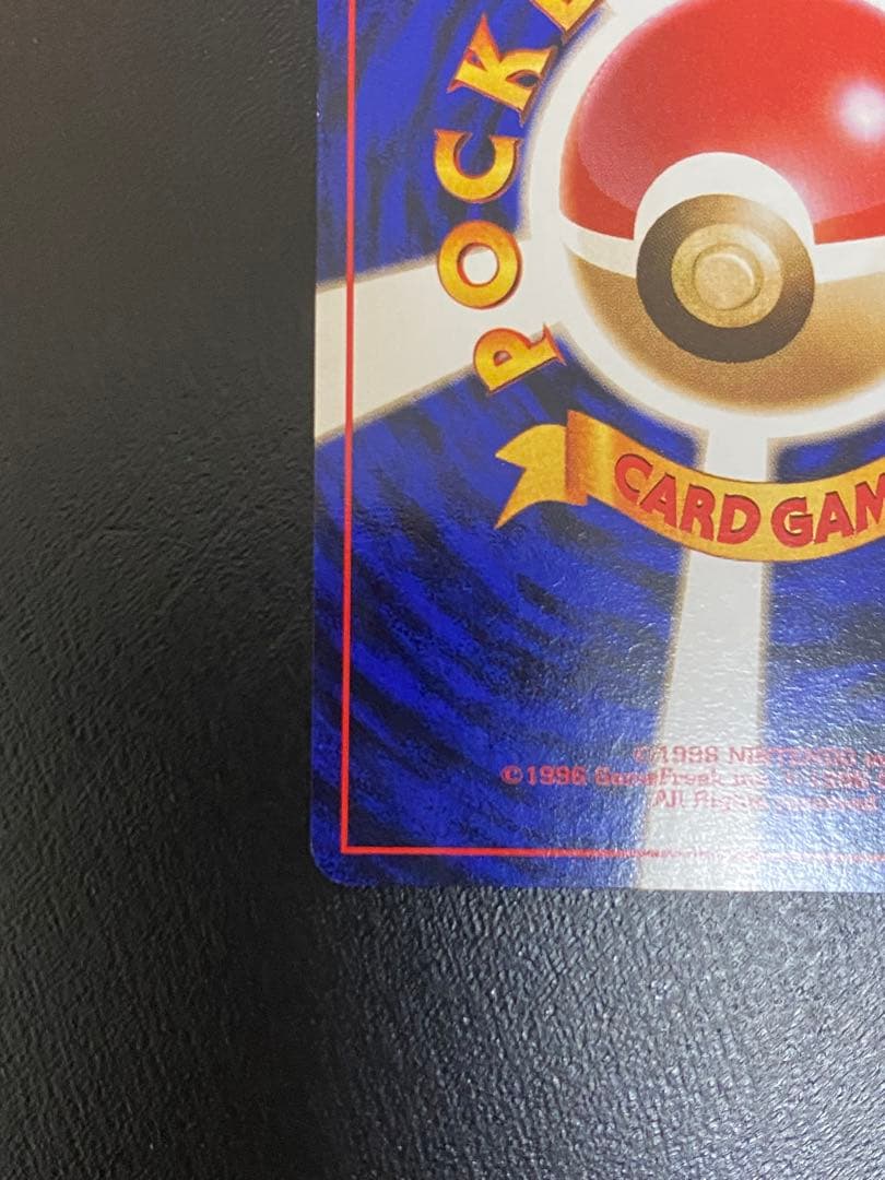 ポケカ　旧裏　第一弾　カメックス　第一弾拡張パック