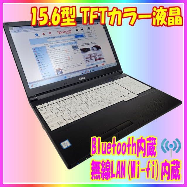 ★最新25H2★Windows11ノートパソコン◆Corei5◆SSD256GB