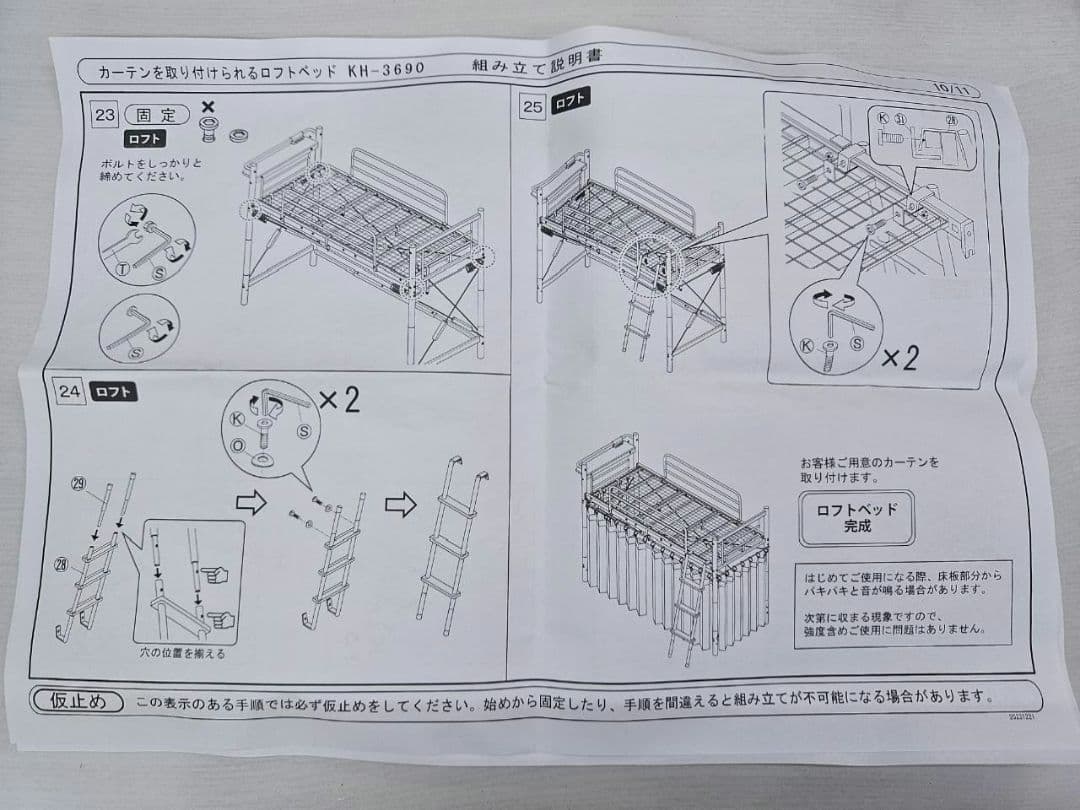 ふらんすぱん　　カーテンを取り付けられるロフトベッド　WH色