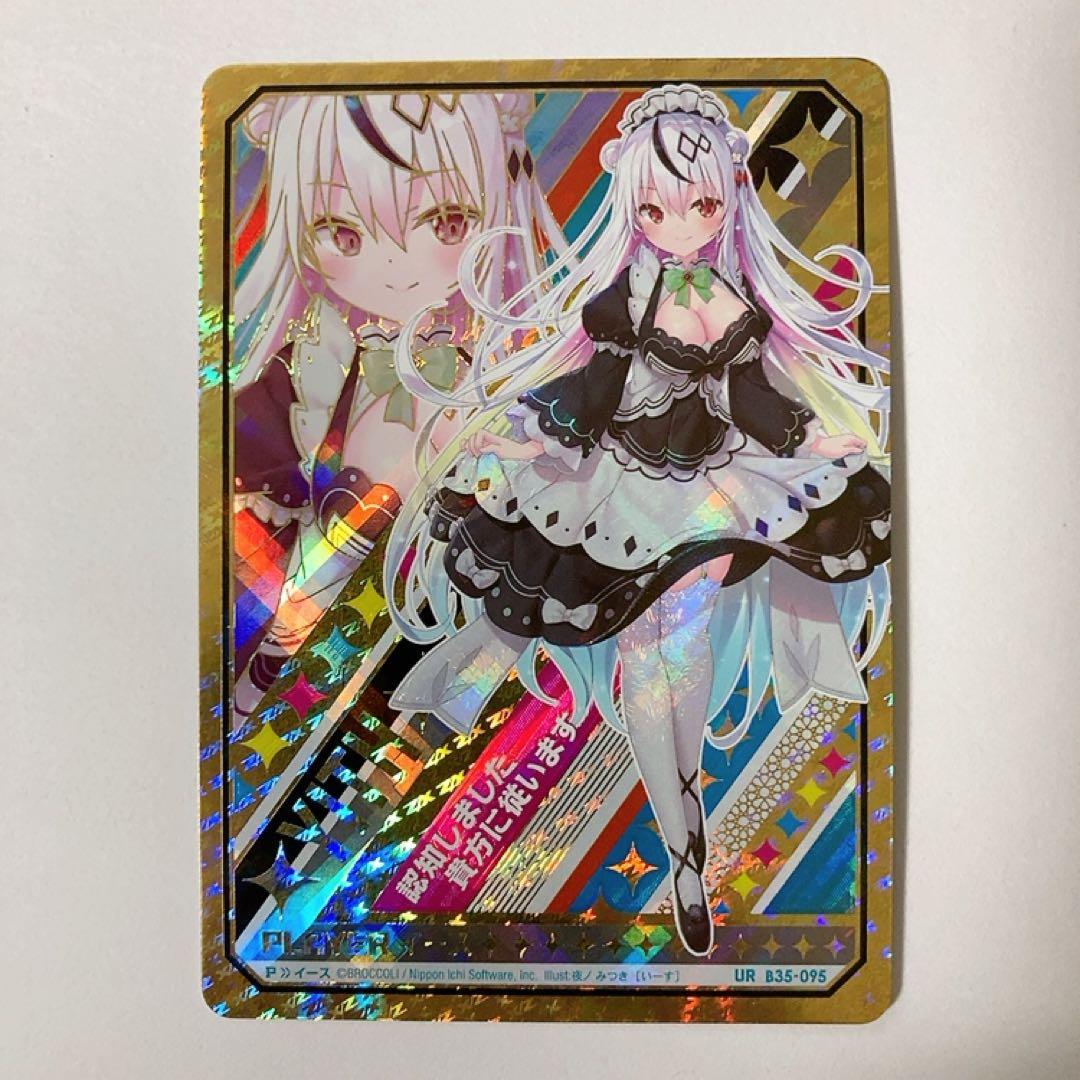 Z/X ゼクス イース UR B35-095