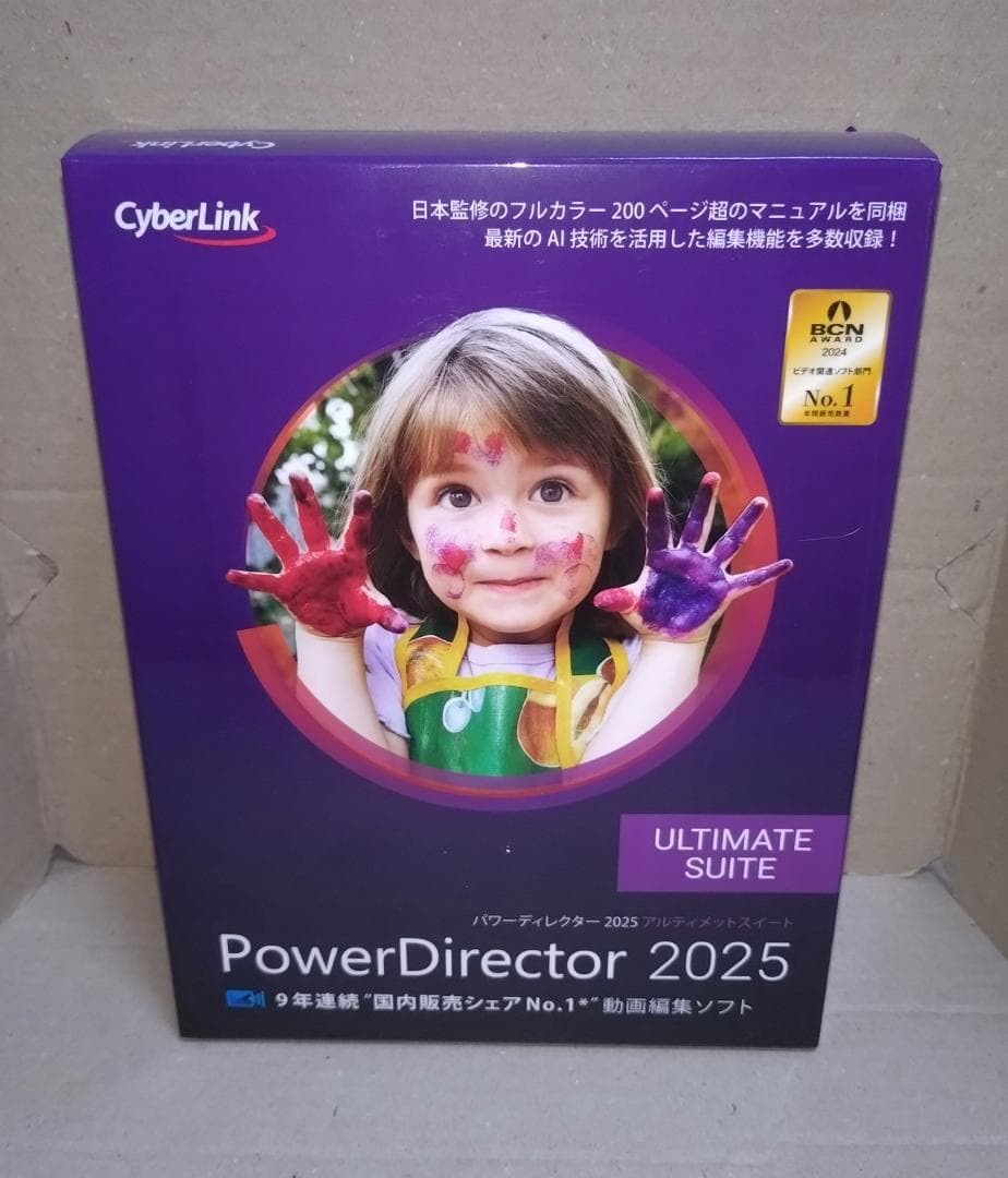 PowerDirector 2025 Ultimate Suite 通常版