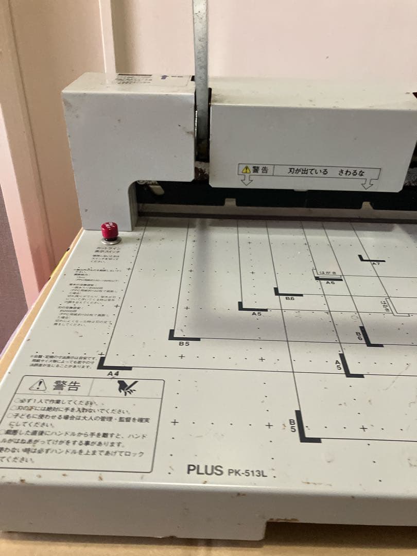 中古 PLUS PK-513L 裁断機 A4対応 カットライン点灯