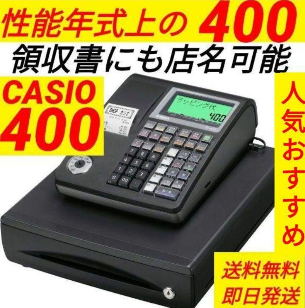 カシオレジスター　TE-400　フル設定無料　美品PC連携売上管理　985888