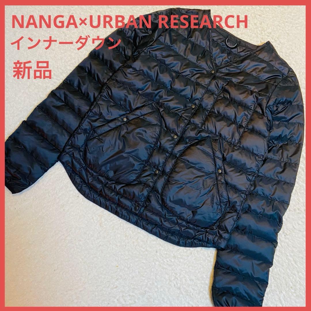 新品 NANGA/ナンガ×アーバンリサーチ インナーダウン