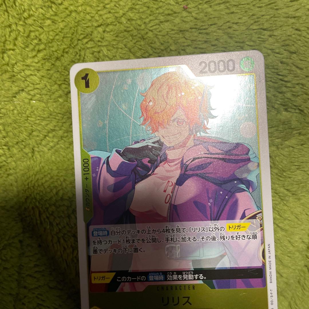 一番くじ。ワンピースカード