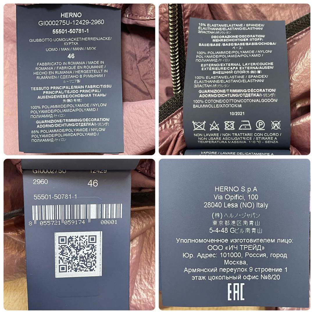 Herno ナイロンジャケット マウンテンパーカー 46 ブルゾン ロゴパッチ