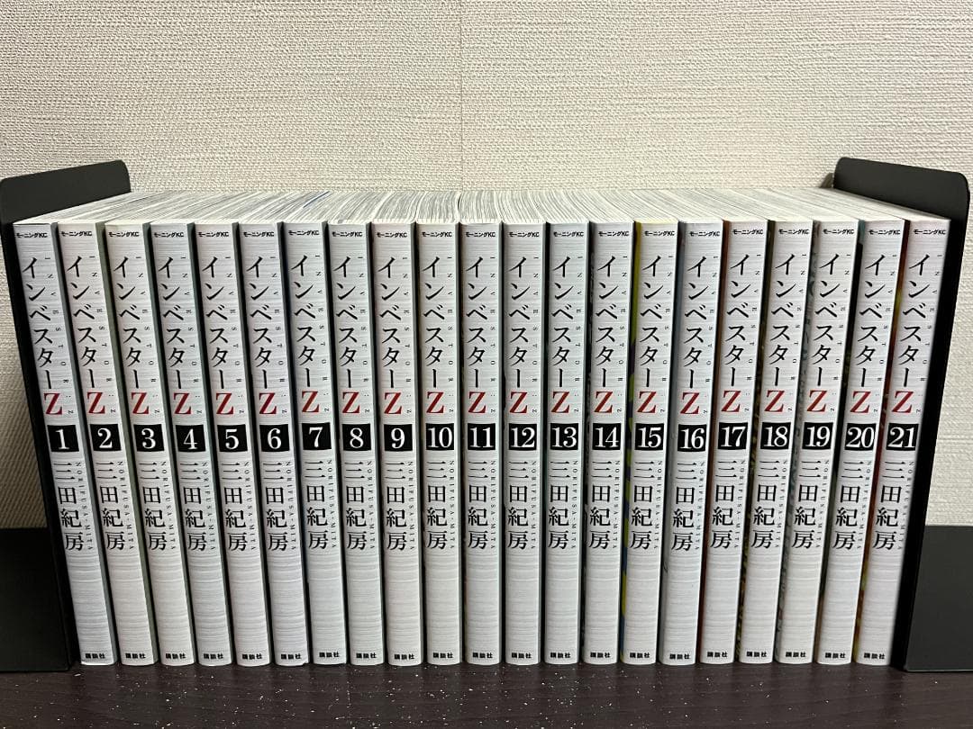 インベスターZ 1-21巻セット /全巻セット /三田 紀房