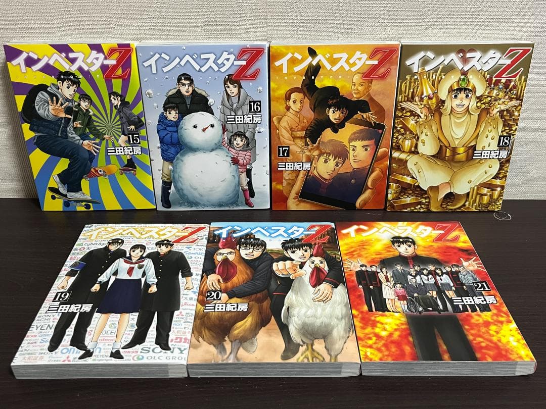 インベスターZ 1-21巻セット /全巻セット /三田 紀房