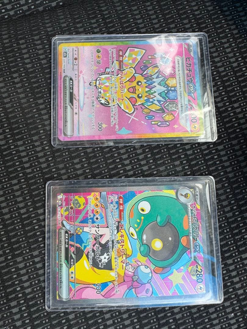 ポケカ　ピカチュウナンジャモSAR