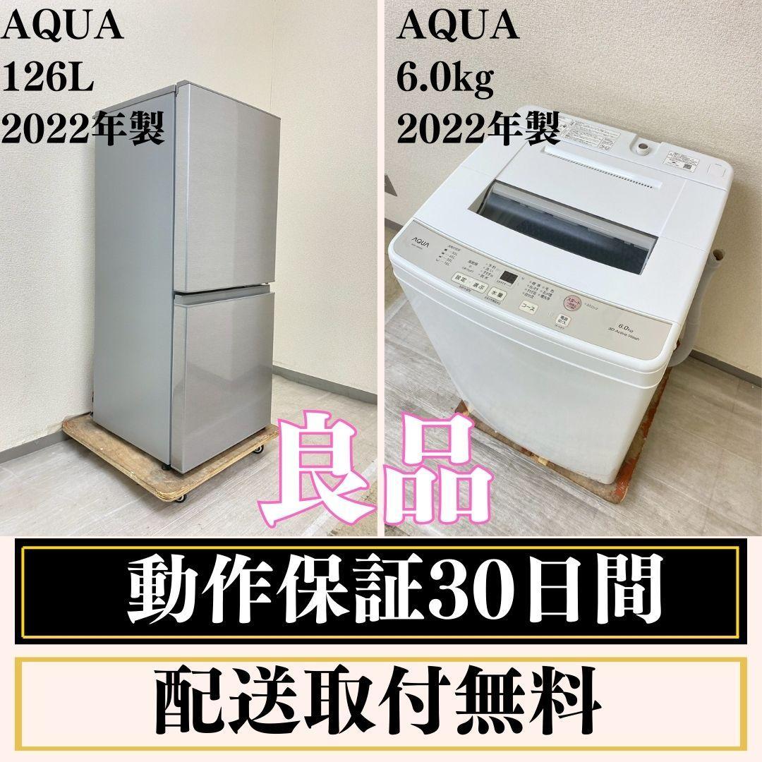 冷蔵庫 洗濯機 家電セット 一人暮らし 東京 神奈川 千葉 埼玉 J28g4