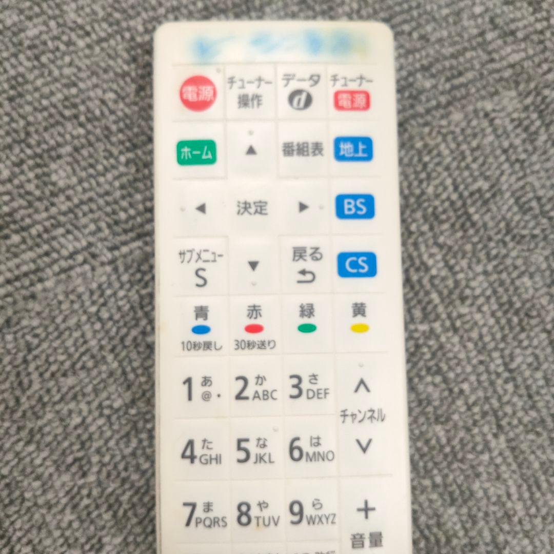 Panasonic　パナソニック プライベートビエラ 2017年製