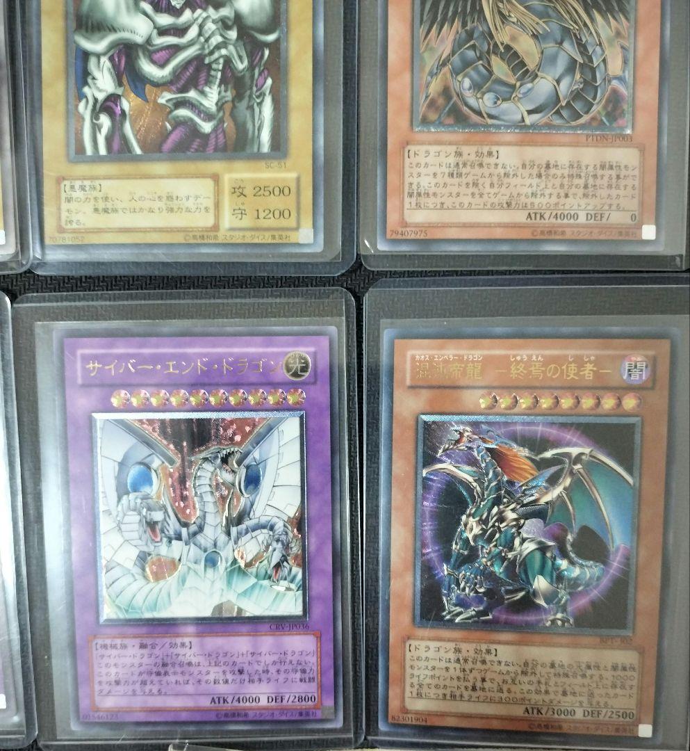 雪*様 遊戯王　レリーフ　まとめ売り　引退品