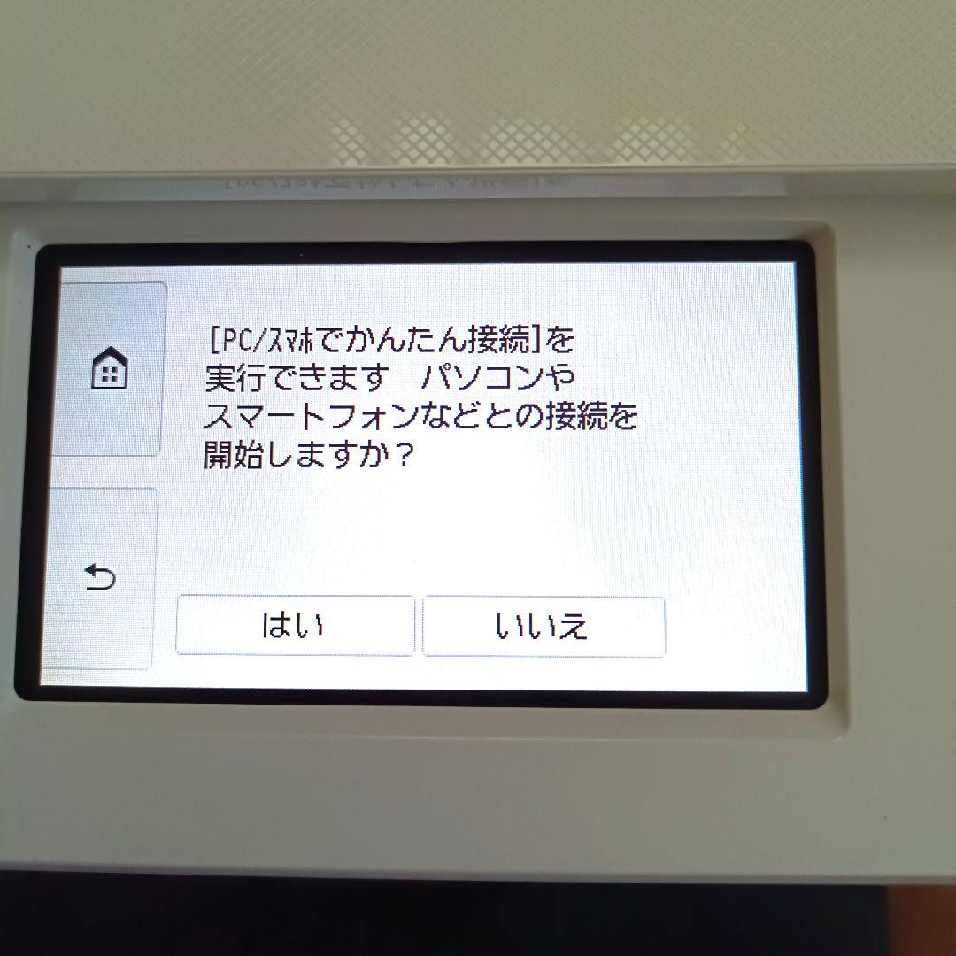 【極美品】Canon PIXUS TS8430 インクジェットプリンター