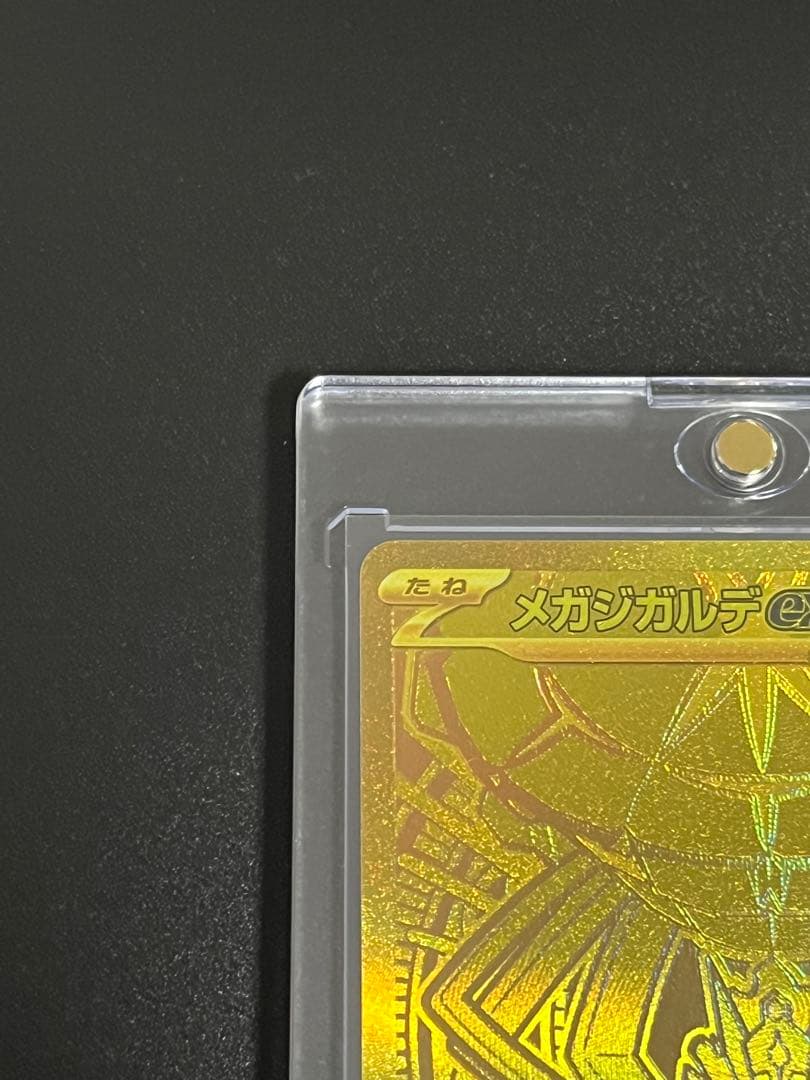 【メガジガルデex MUR】ポケカ　ムニキスゼロ