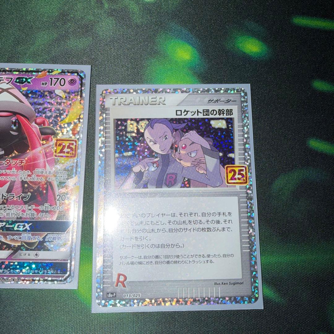 よ*ぴ様 ポケモンカード　25th プロモパック　まとめ売り