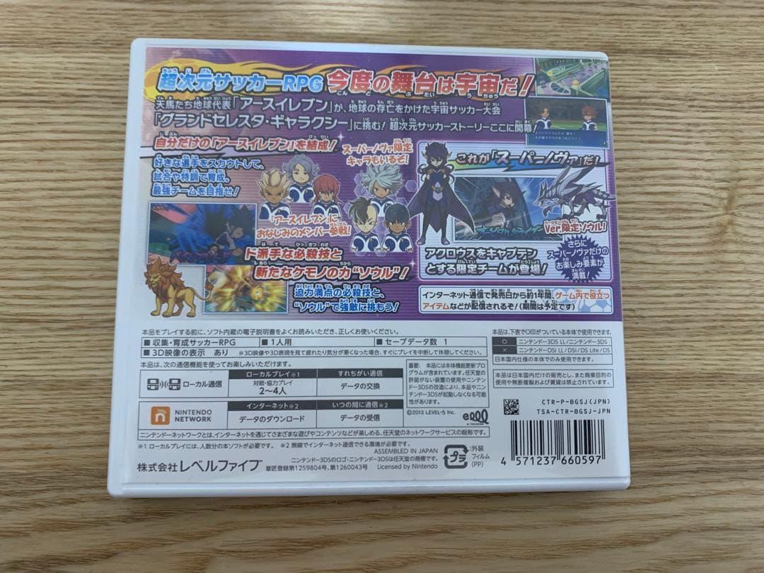 イナズマイレブンGO 3本セット