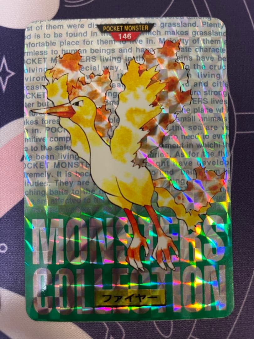 ポケモン　カードダス　ファイヤー　緑