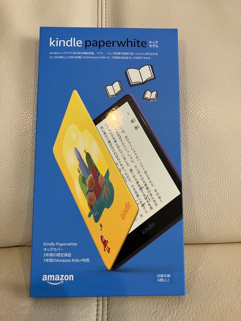 Kindle Paperwhite キッズモデル ロボットドリームカバー