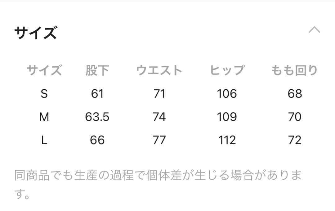 新品 ニコアンド［be with M］ Misayo デニムパンツ Lサイズ