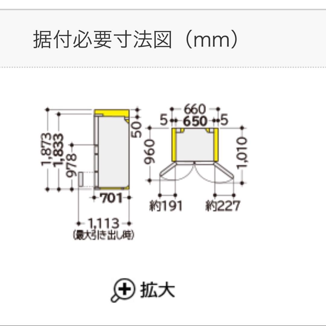 HITACHI 485ℓ 冷蔵庫 二ドア2025年製