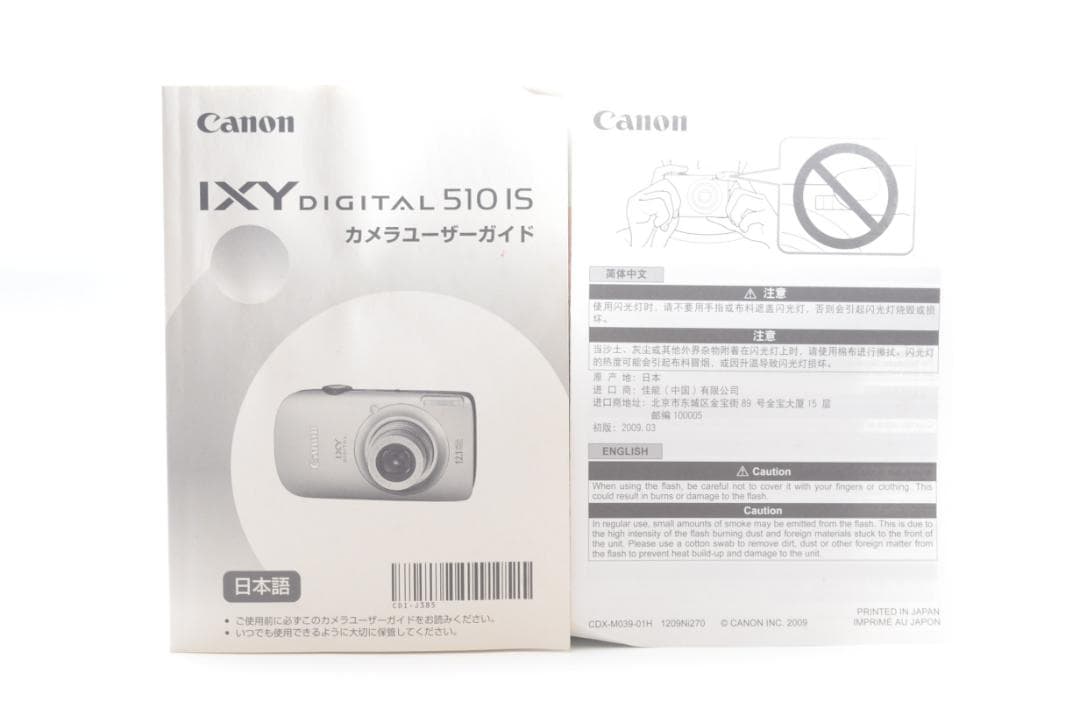 Canon IXY DIGITAL 510 IS ピンク デジタルカメラ 箱付