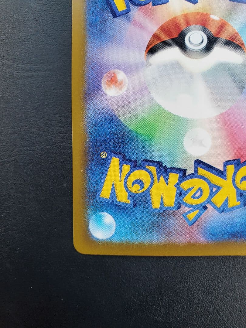 メガカイリューex　MUR　MEGAドリームex